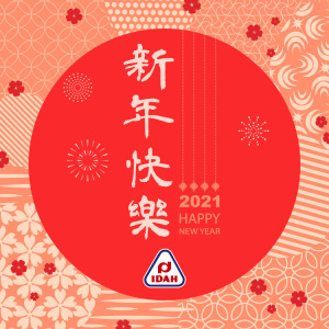 假期通知-新年快乐2021