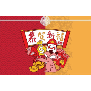 2020年——中国新年假期通知