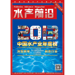 ayx爱游戏体育app下载中国水产产业20强企业